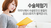 수술체험기
