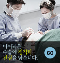 아이닉안과의 특별함